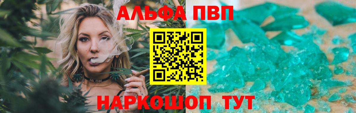 A PVP мука  где купить   А ПВП  Подольск  Вход с VPN  APVP Crystall  Alpha-PVP СК 
