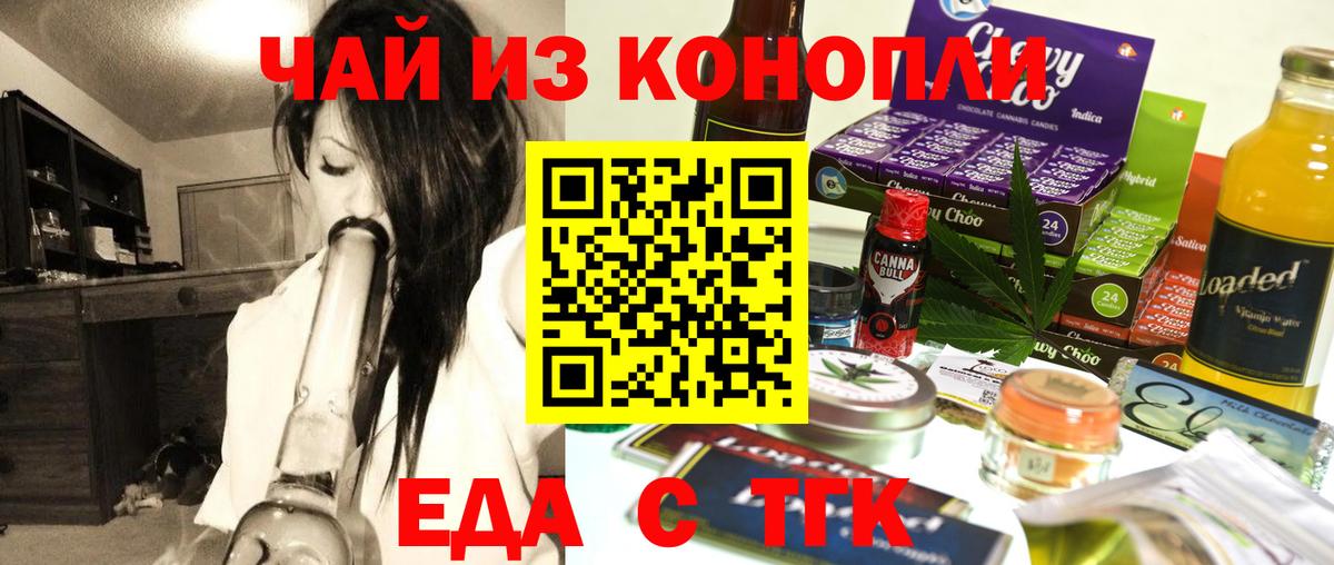 Cannafood конопля  Вход с VPN  Подольск 