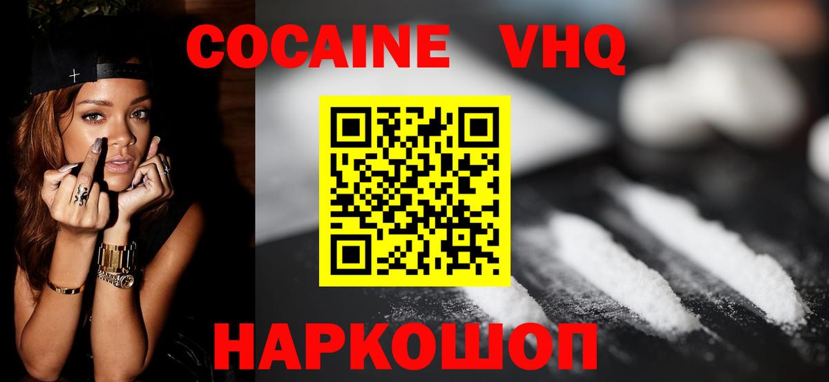 Cocaine Колумбийский Подольск