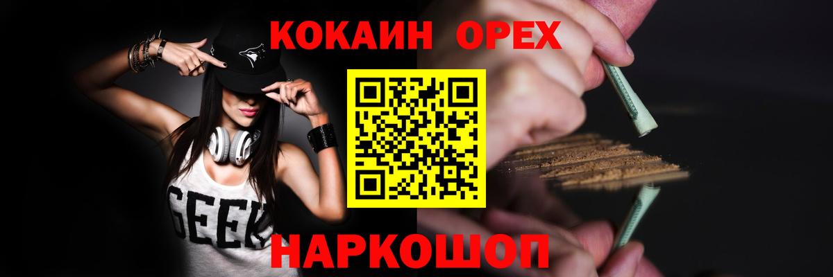 Подольск  КОКАИН Columbia  Вход с VPN 
