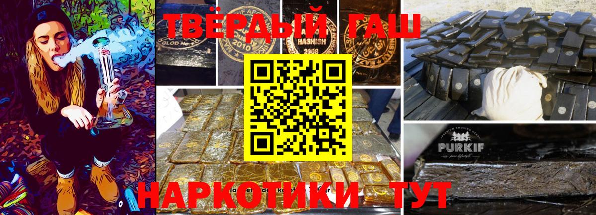 ГАШ хэш  ГАШ hashish  Вход с VPN  Подольск 