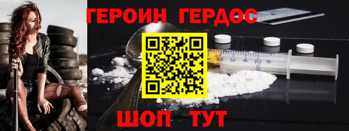 Героин Афган Подольск