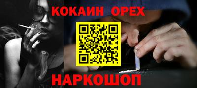 спайс Обнинск