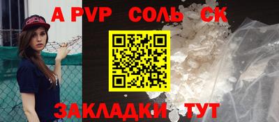 спайс Обнинск