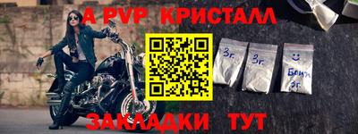 спайс Обнинск