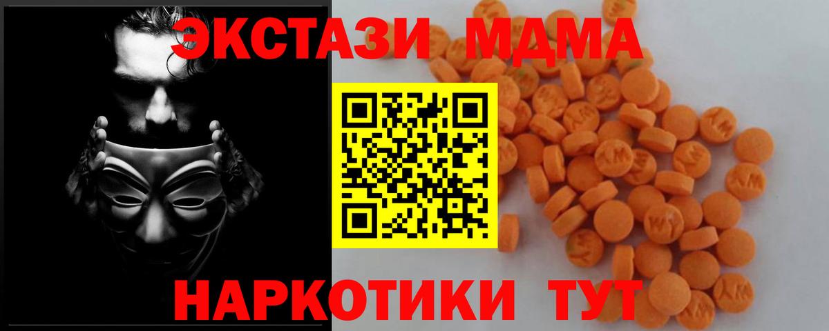 MDMA VHQ  MDMA crystal  Вход с VPN  Подольск 
