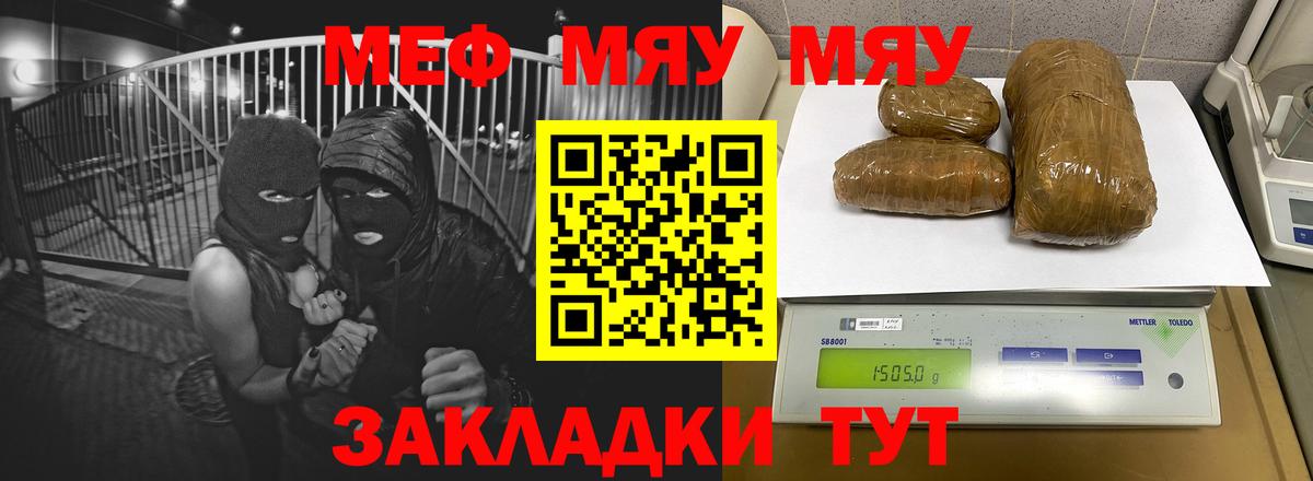 Подольск  Меф  закладка  Вход с VPN  Мефедрон mephedrone  МЕФ VHQ 