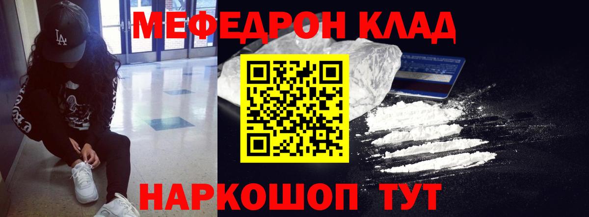 МЕФ мука Подольск