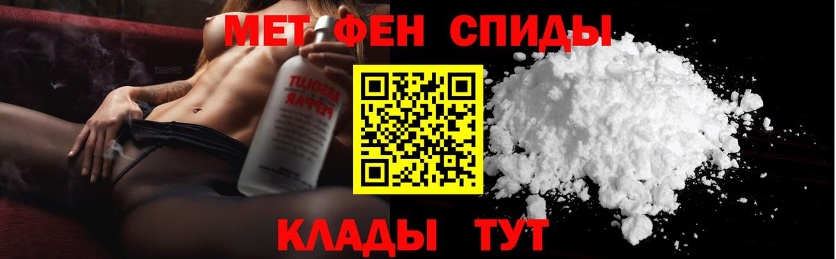 МЕТАМФЕТАМИН Methamphetamine Подольск