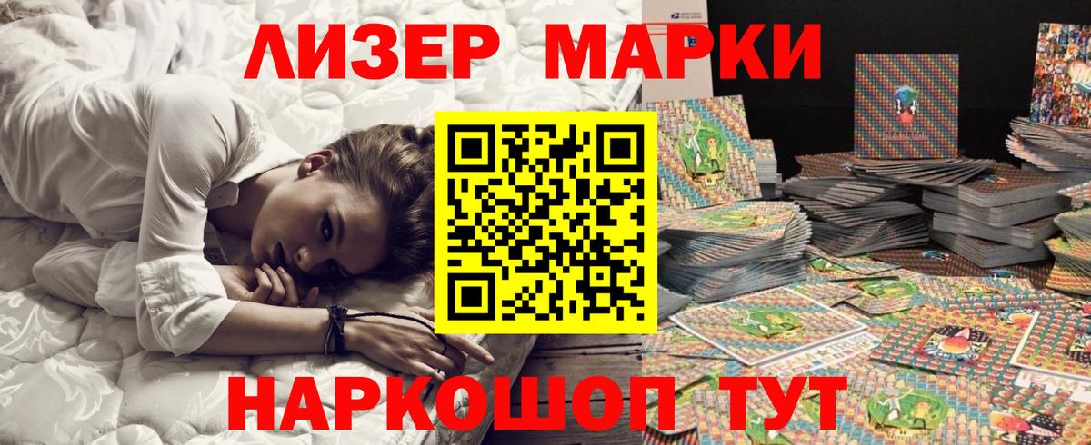 Подольск  Наркотические марки  Вход с VPN  Марки NBOMe 1,8мг  Марки NBOMe 1,8мг 