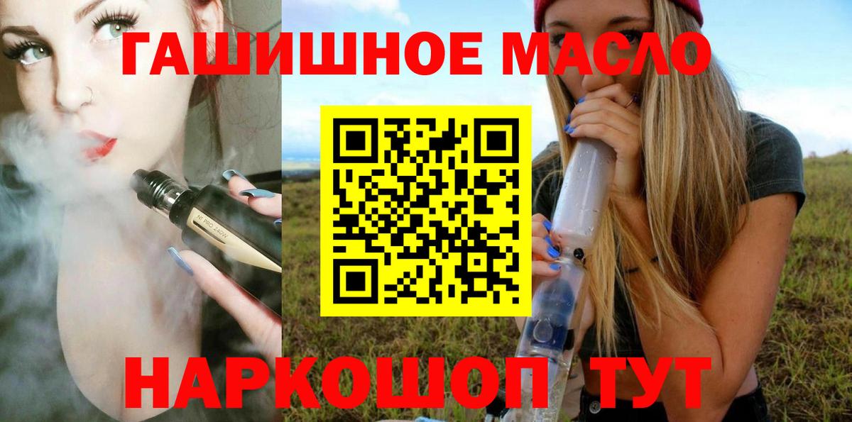 Дистиллят ТГК жижа  ТГК жижа  Подольск  Вход с VPN 