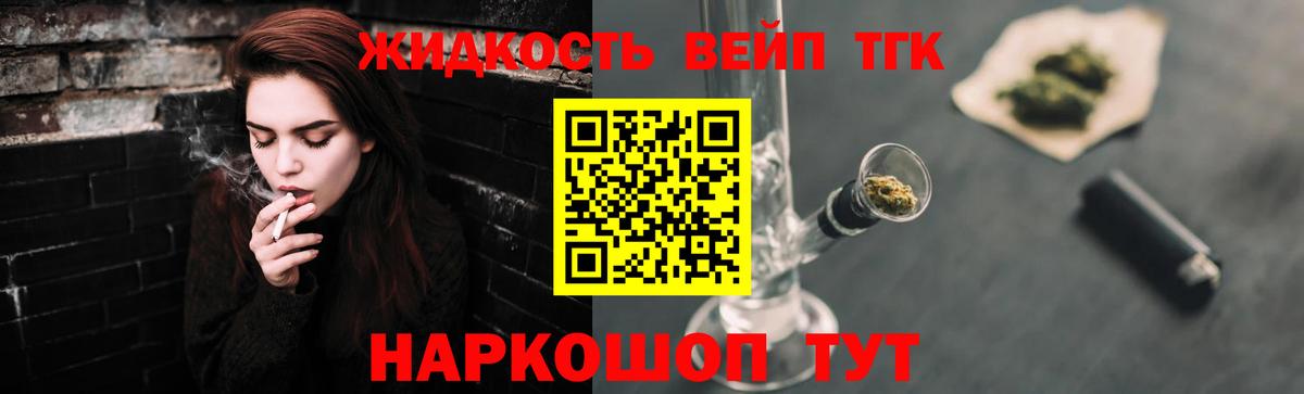ТГК гашишное масло Подольск