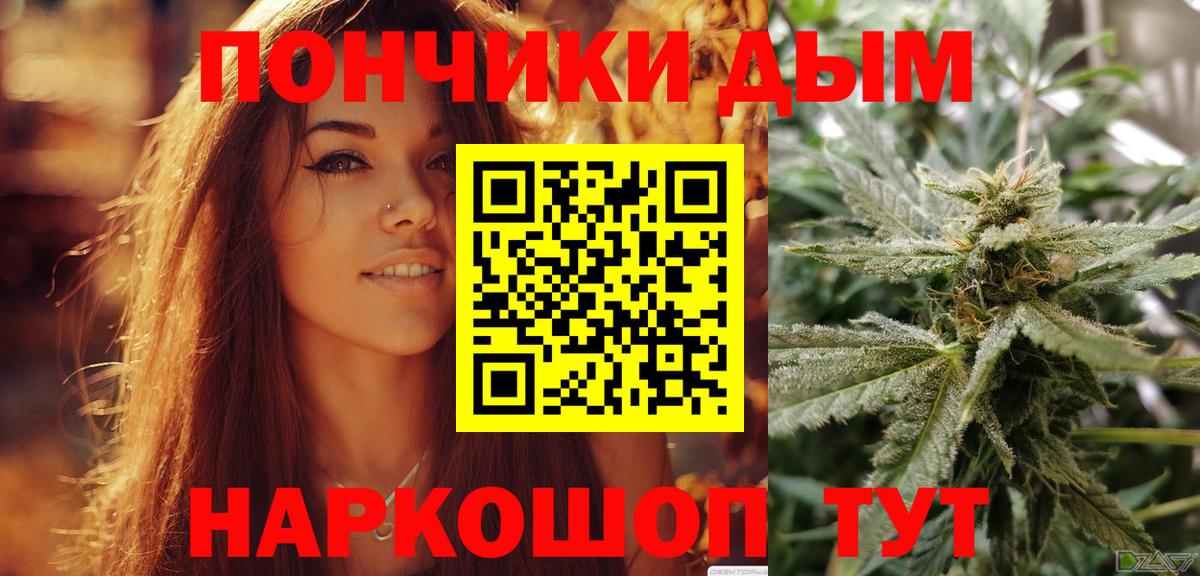 Шишки марихуана LSD WEED  Каннабис OG Kush  Бошки Шишки Amnesia  Канабис план  Вход с VPN  Подольск 