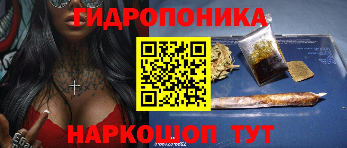 Каннабис гибрид Подольск